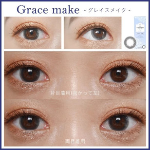 EYE COFFRET MOIST UV M Grace Make 1 Day 30片 (門市現貨)